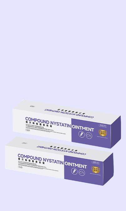 复方制霉菌素软膏